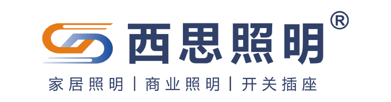 西思照明官网